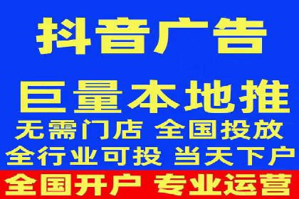 抖音信息流营销案例分享